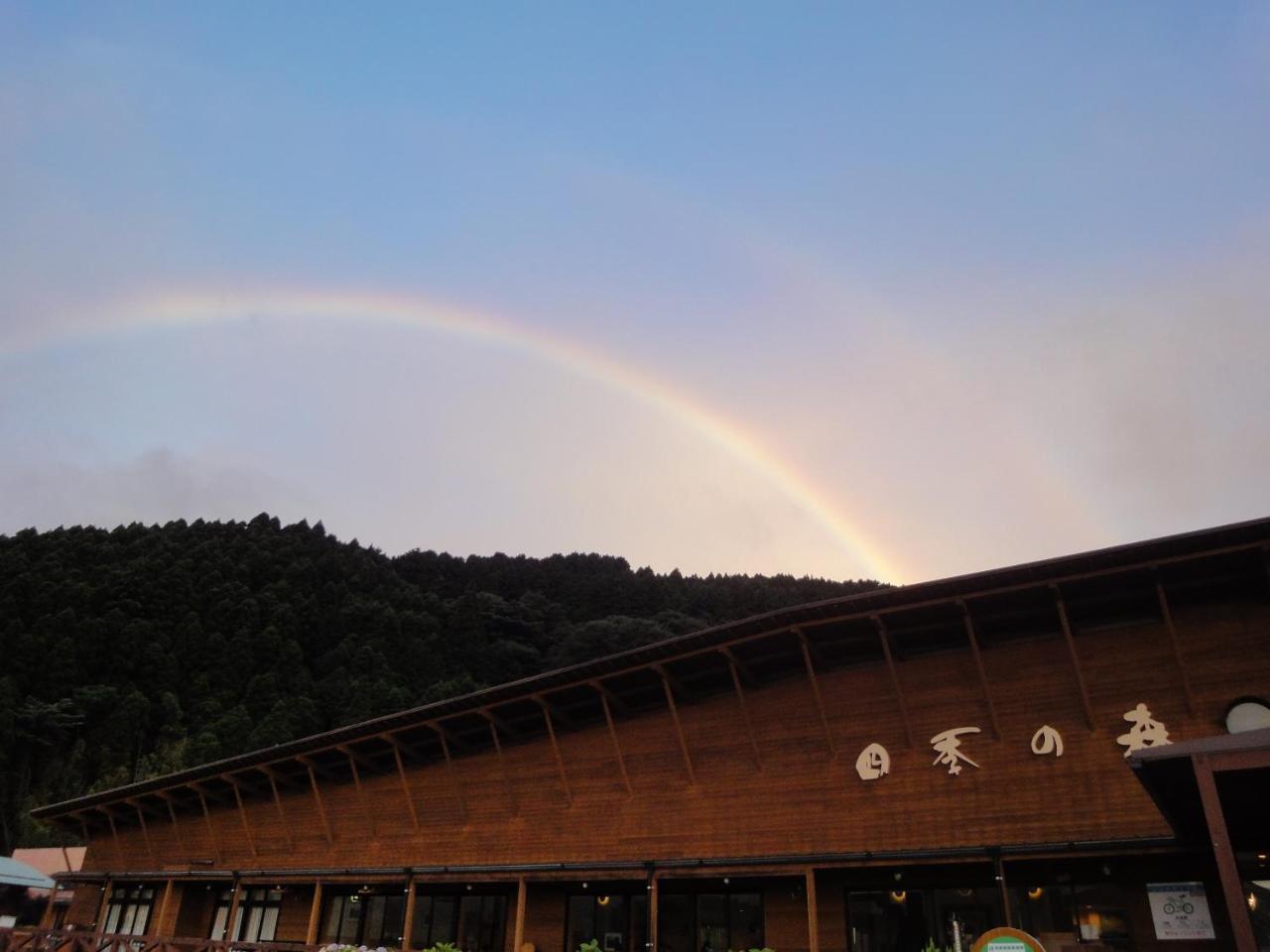 ชิกิโนะโมริ Hotel อะโซะ ภายนอก รูปภาพ